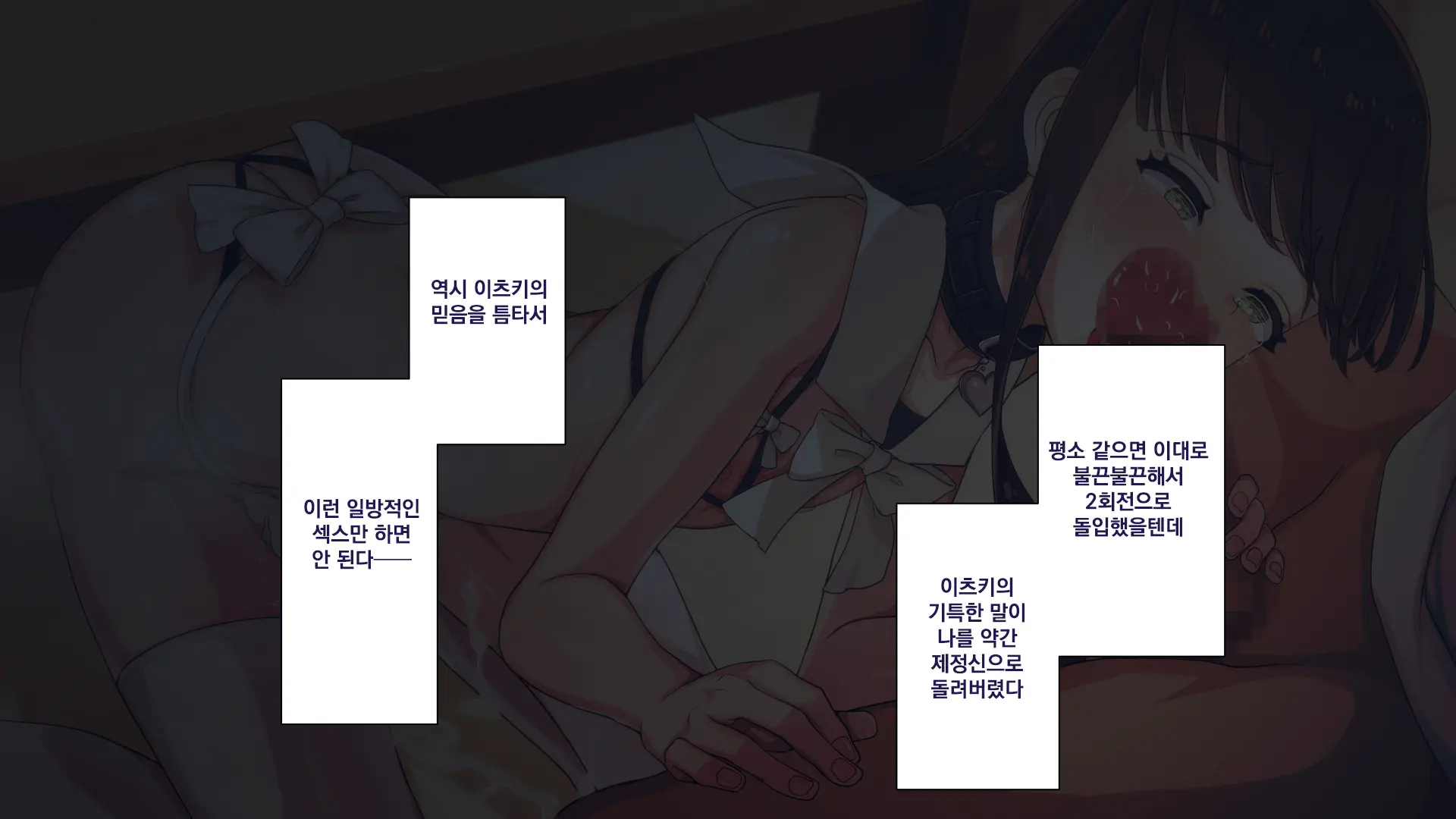 Maonaho ~Kouhen~ Maou O Mezasu Otouto Ga Ore No Nama Onaho Ni Natta Wake | 마오나홀 ~후편~